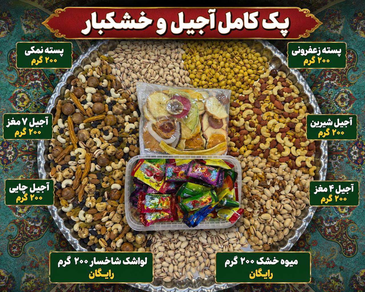 پک ۱۰