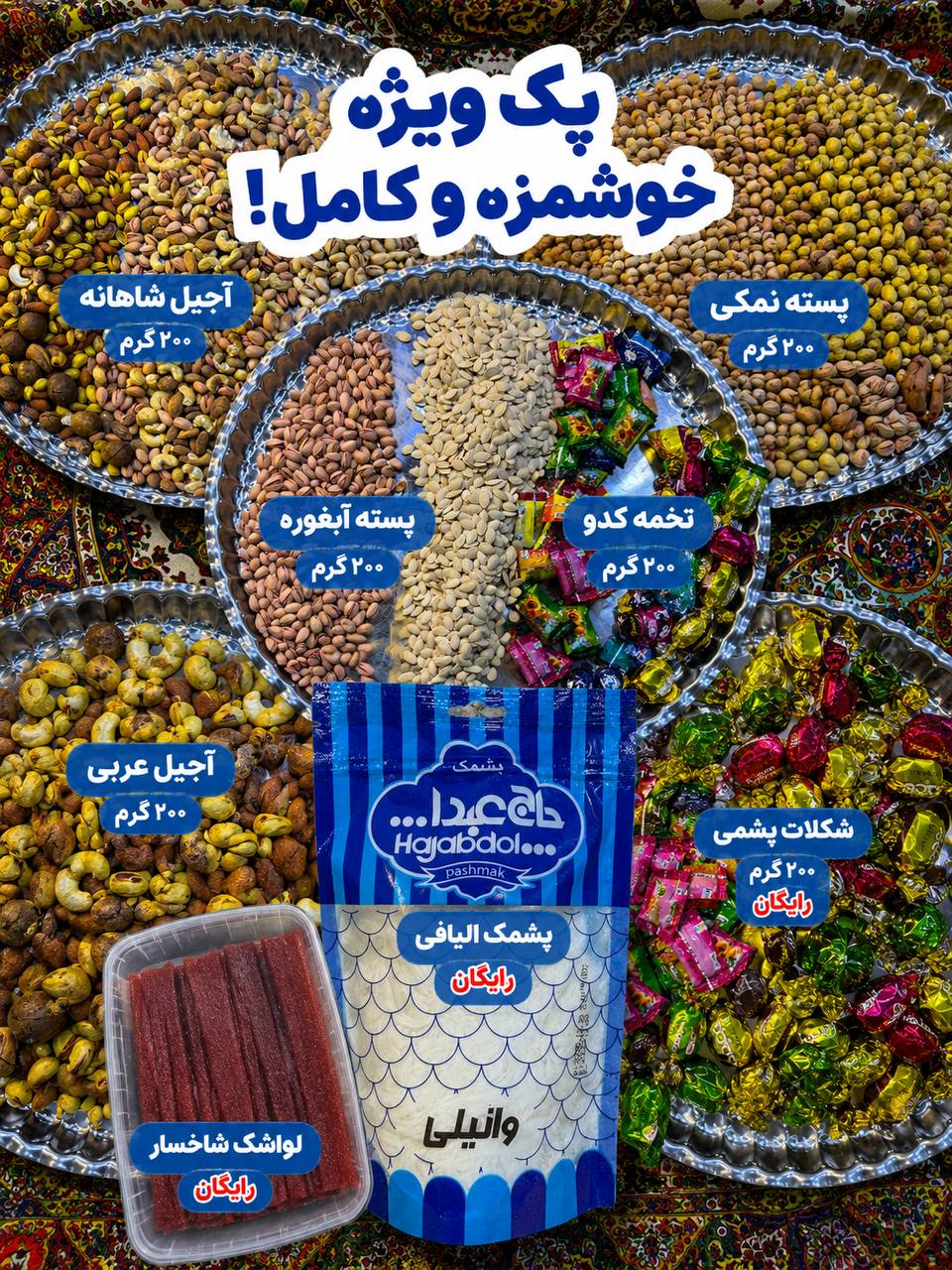 پک ۳
